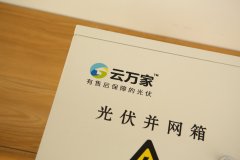 太（tài）陽能光（guāng）伏發電係統應（yīng）用。