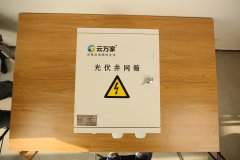 太陽能發電係統蓄電池（chí）選（xuǎn）擇技巧。