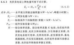 什麽太陽能發電板（bǎn）發電量高？