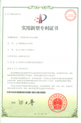實用新型專利證書一（yī）
