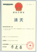 商標注冊